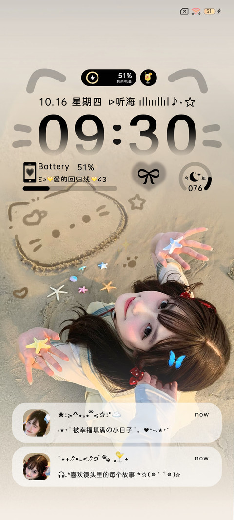 换图 海岛日记 screenshot