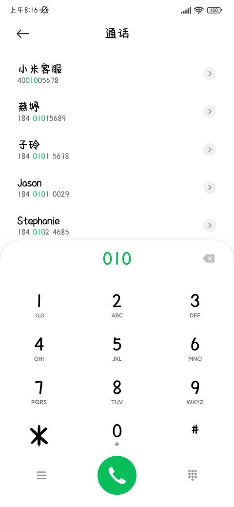 猫咪大王万岁万万岁 screenshot