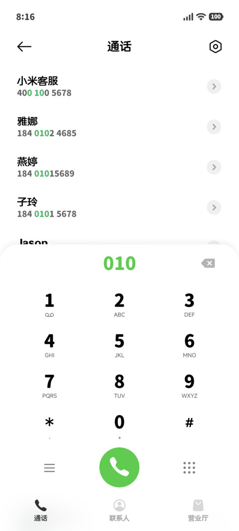 耐看不伤眼的圆体 screenshot