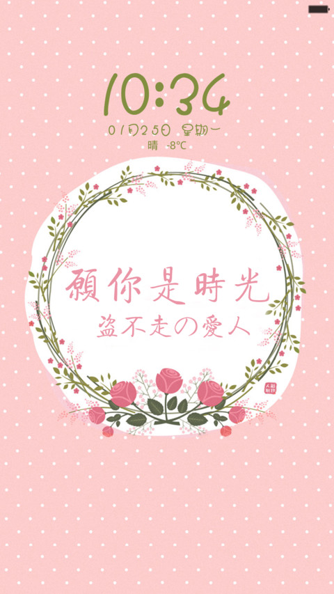 2016-小温暖 screenshot