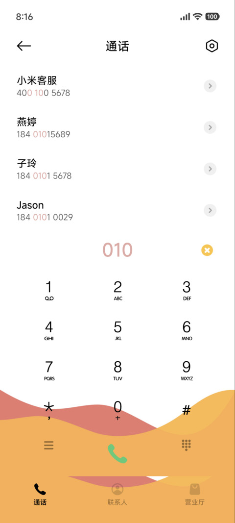 简约多色彩 screenshot