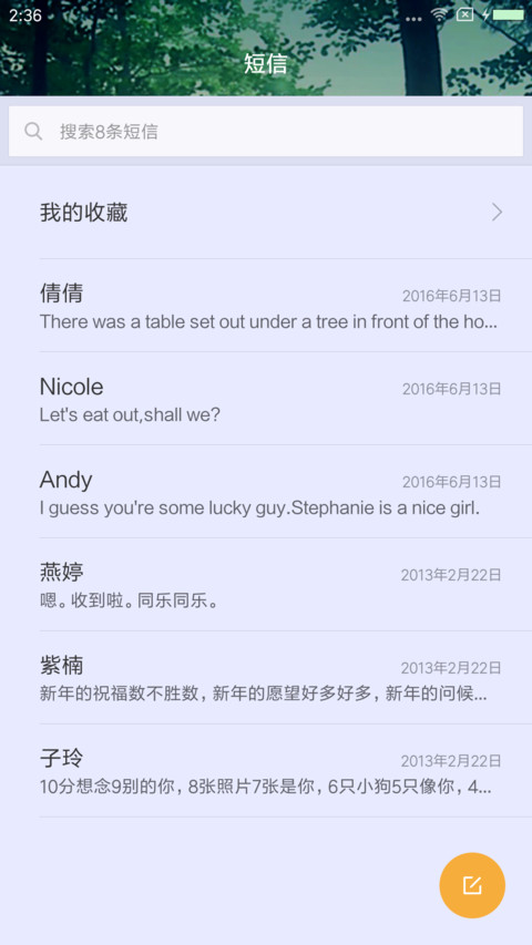 静谧深林 screenshot