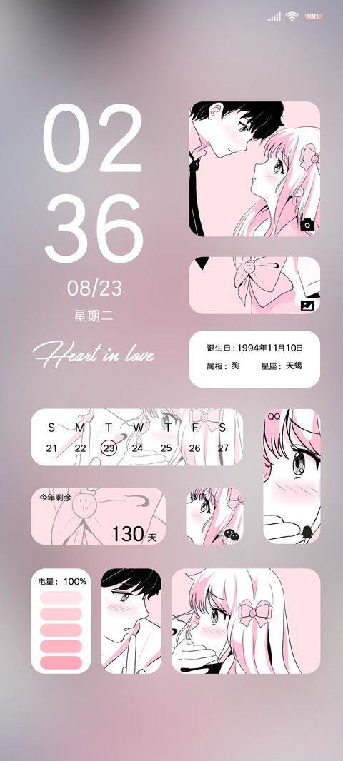 情侣心动的暗恋 screenshot