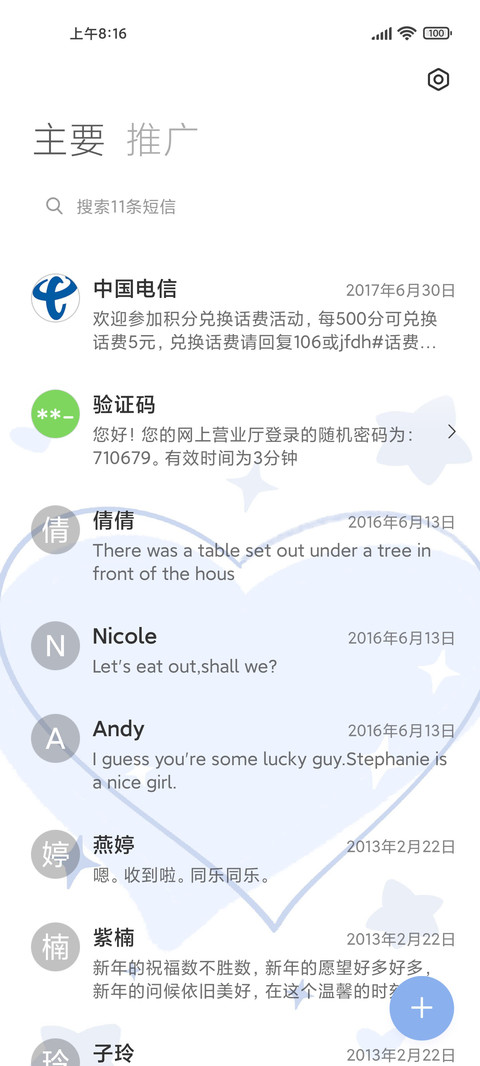 萌宠圆滚滚 多模式 screenshot