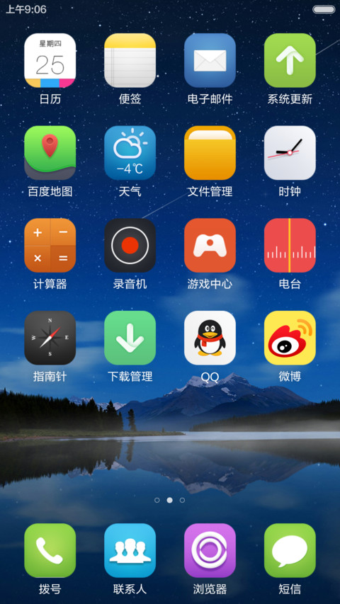 唯美の星空 screenshot
