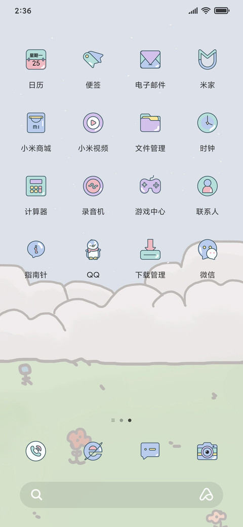 旅游鸭鸭 screenshot