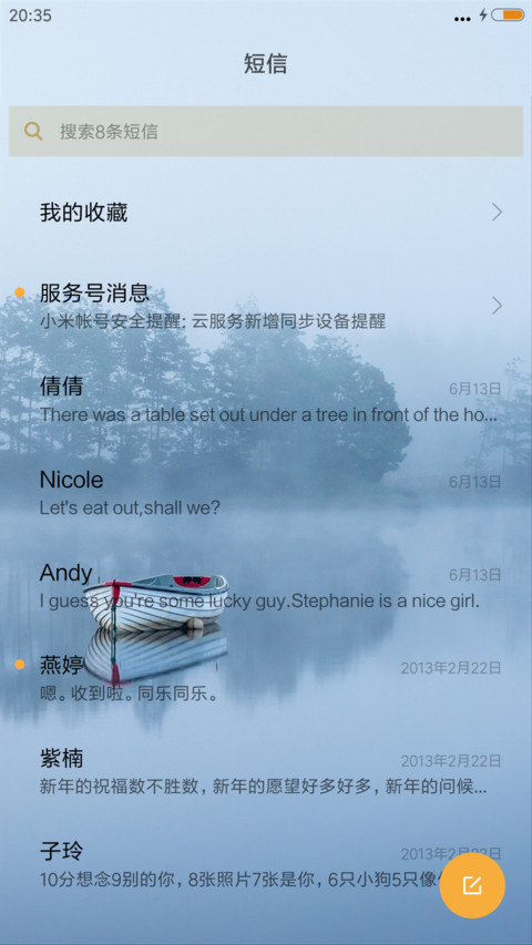 小清新 screenshot