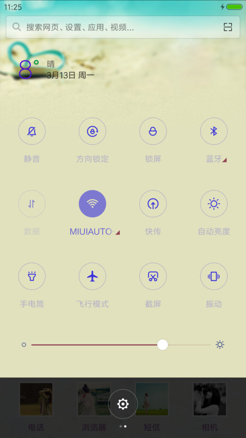 若如初见 screenshot
