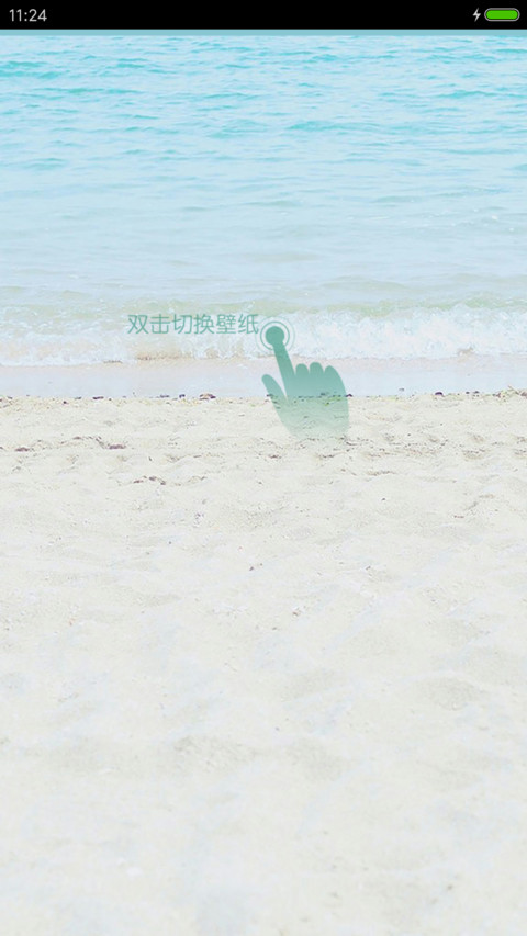 若如初见 screenshot