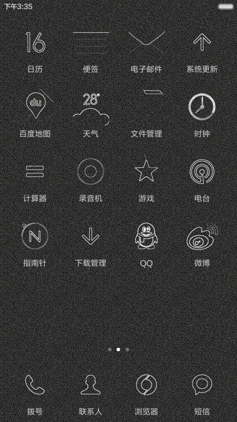 黑白线条 screenshot