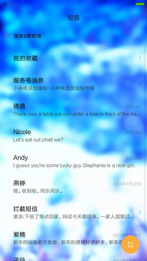 狼与夜色（动态狼眼+狼叫+动态桌面） screenshot