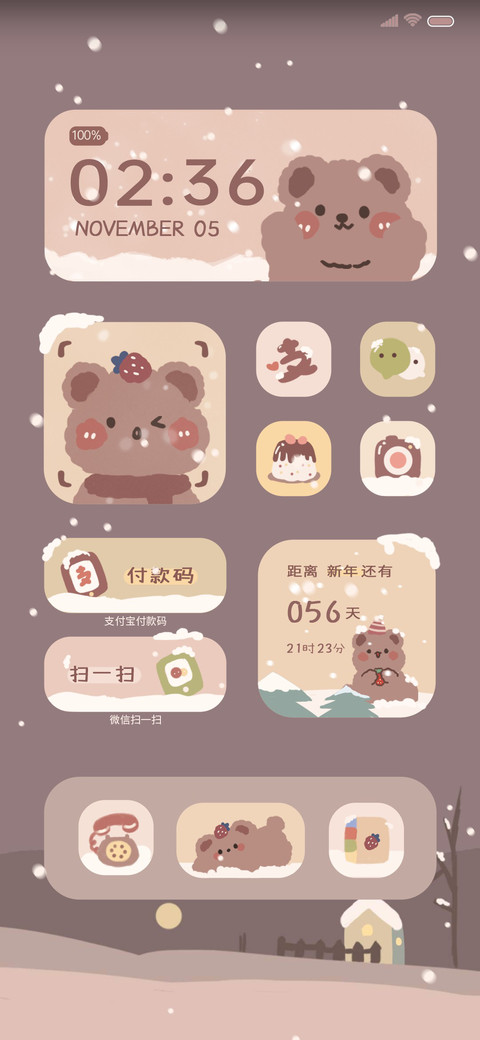 暖冬治愈熊熊 screenshot