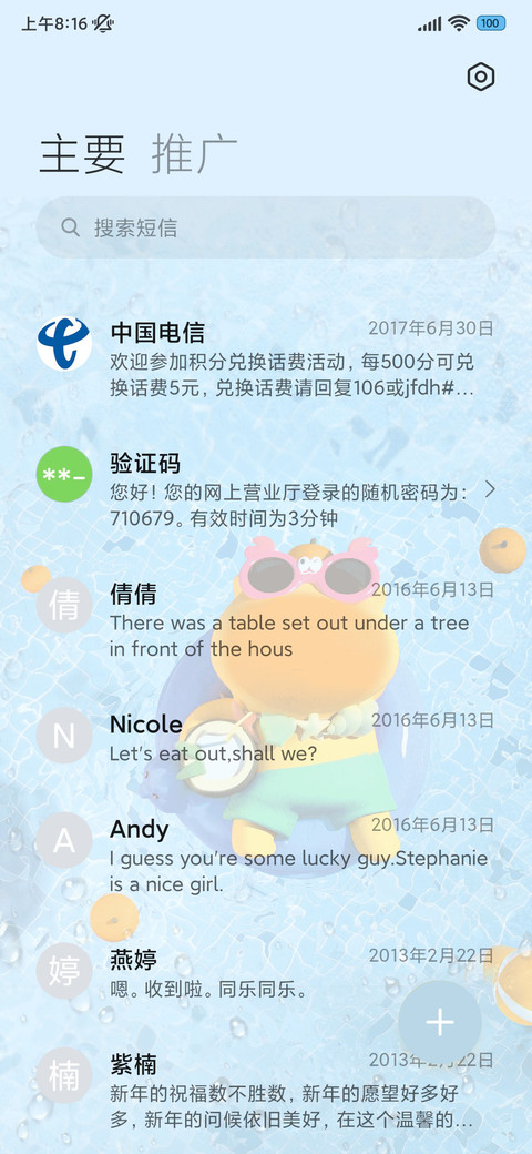 水豚噜噜 炎夏泳池 screenshot