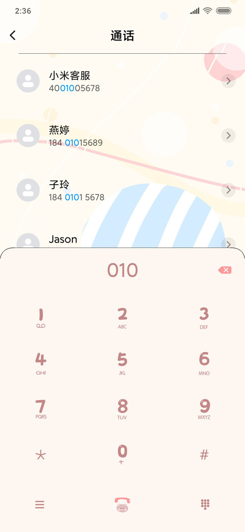 小熊的快乐假期 screenshot