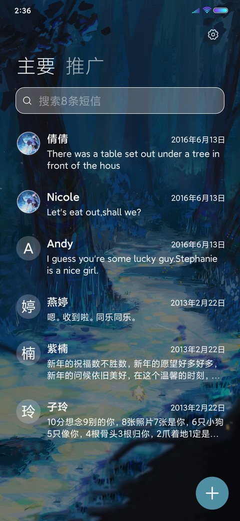 手可为你摘星辰 screenshot