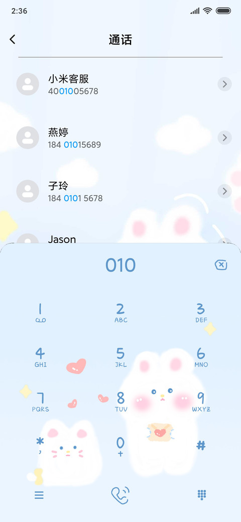 收信的兔子 screenshot
