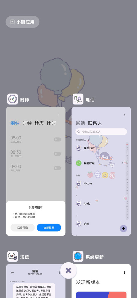 新拟态 快乐日记 screenshot
