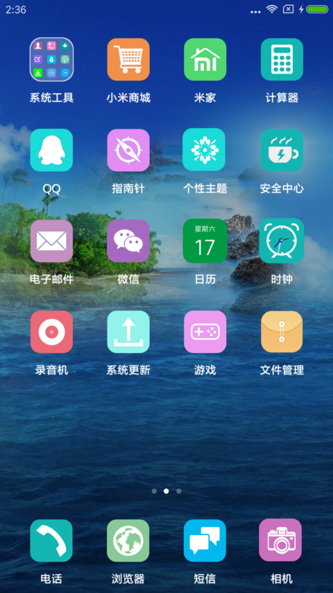 小岛风景 screenshot