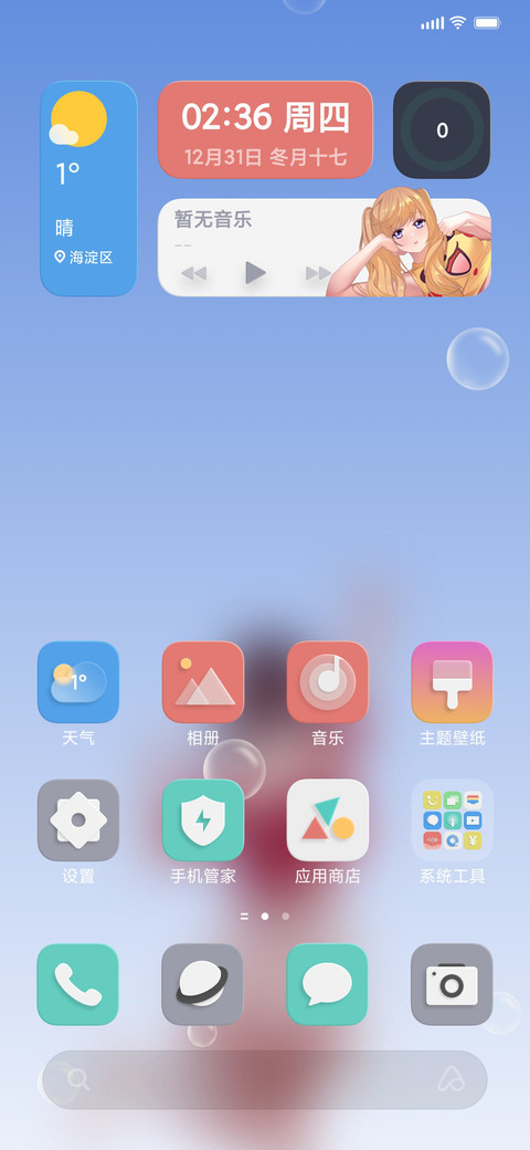 奥利给冲 screenshot
