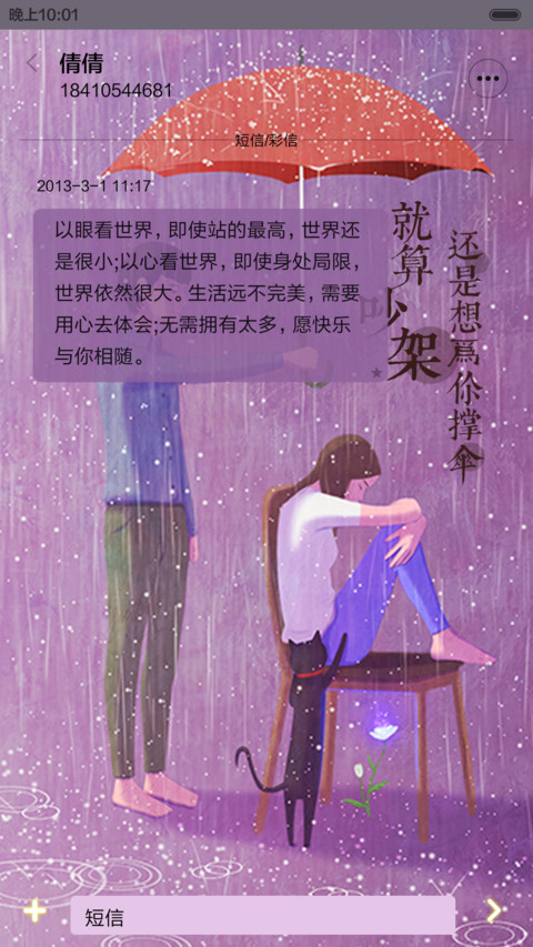 天亮下来，你就是光（多锁屏，动态桌面） screenshot