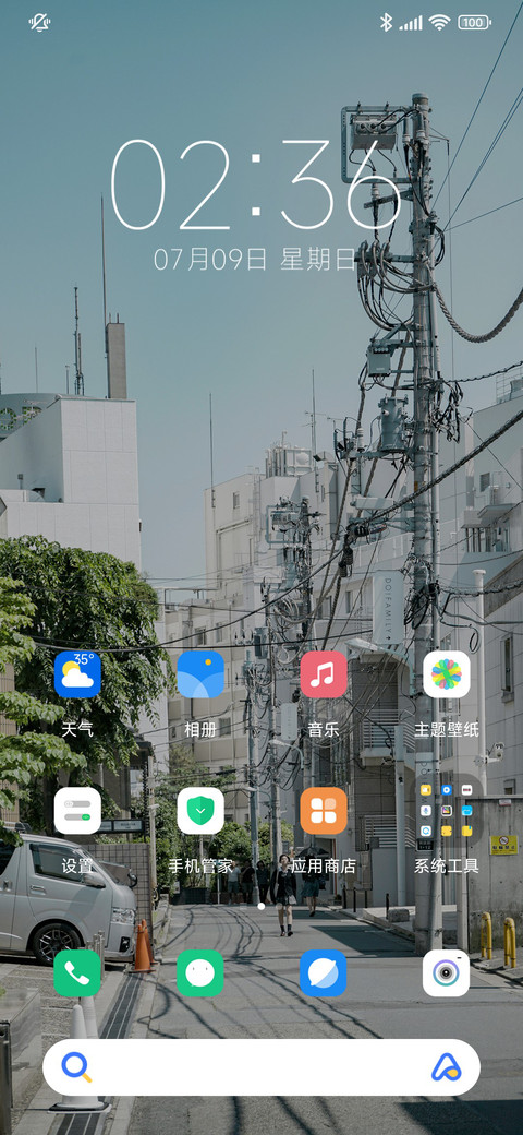 日系小巷 screenshot