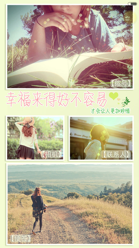 最好的自己【三锁屏（最美+等待+密码）】 screenshot