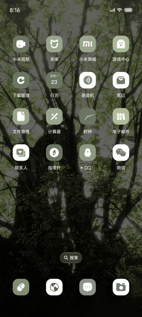 树影摇碎 绿意斑驳 screenshot
