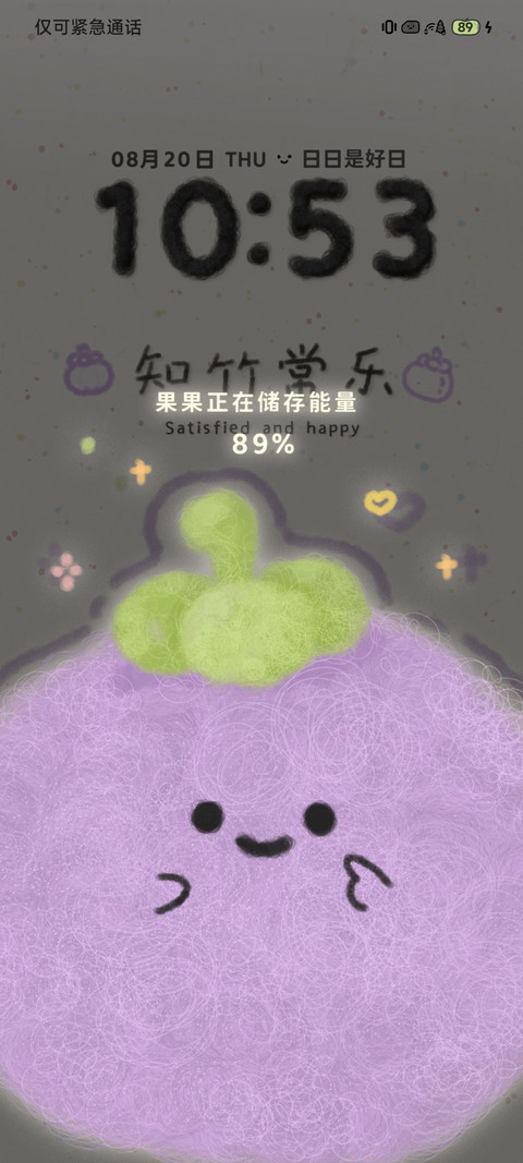 毛毛好运水果 screenshot