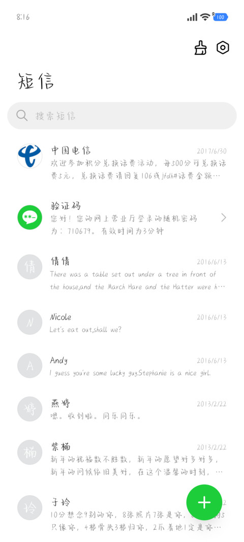 微风吹乱你的头发 screenshot