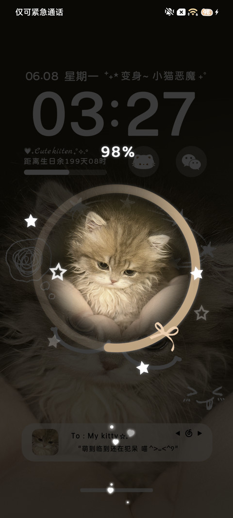 氛围感 小猫心事 screenshot
