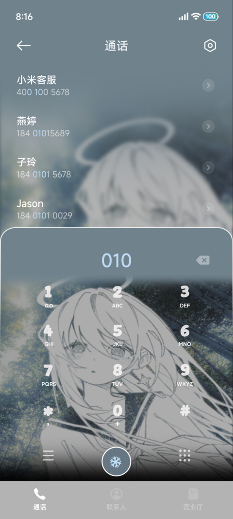 丁达尔 景深心绪 screenshot