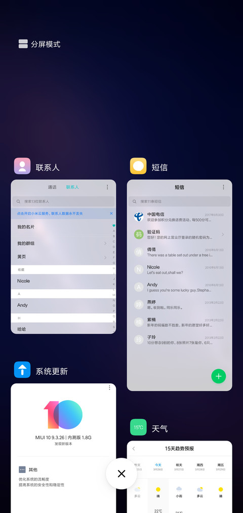 星恋简约 screenshot
