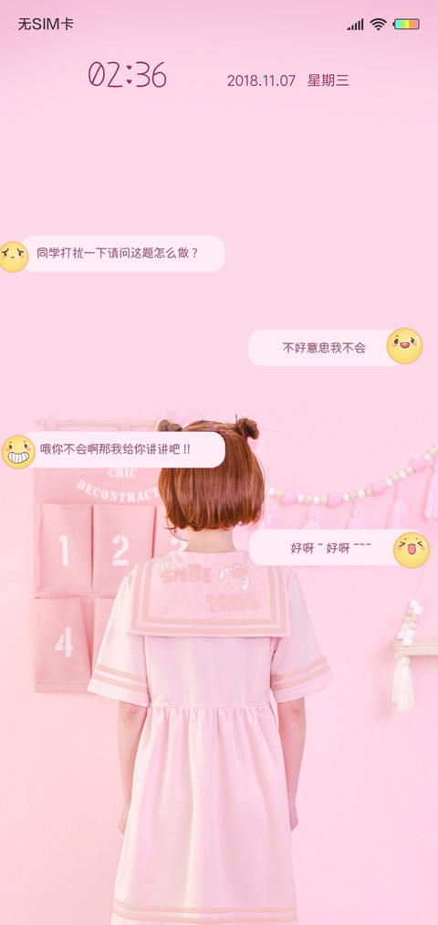 嘻嘻我来教你做题G screenshot