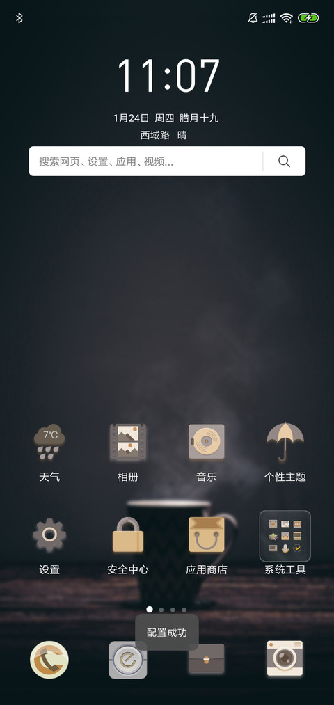 曾经的你 screenshot