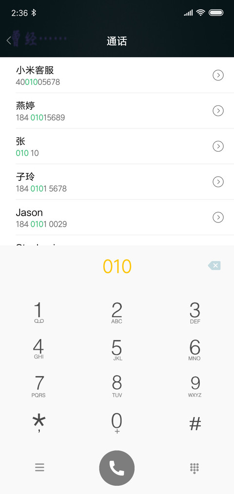 曾经的你 screenshot