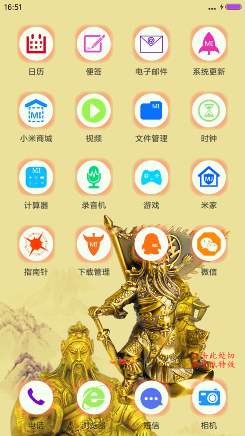 武圣关羽 screenshot