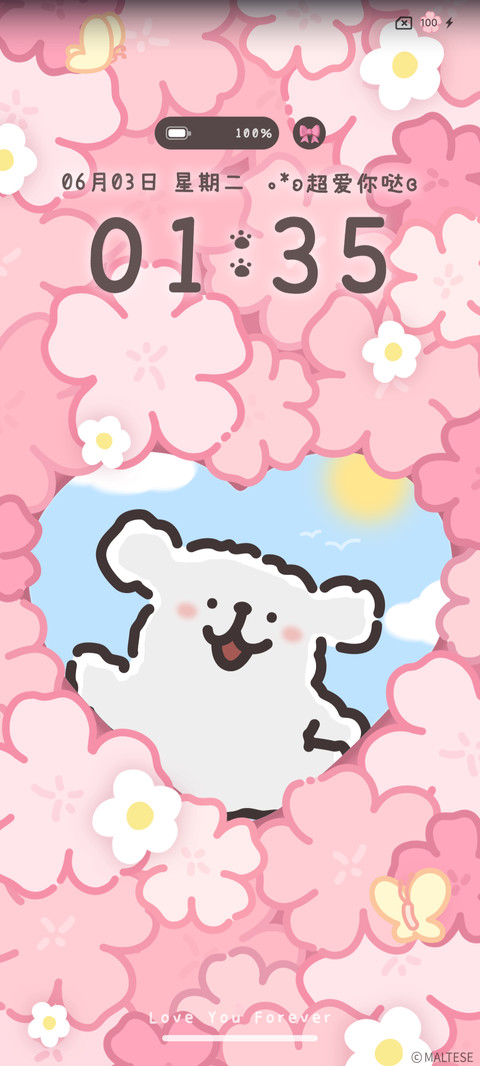 线条小狗 花花日记 screenshot