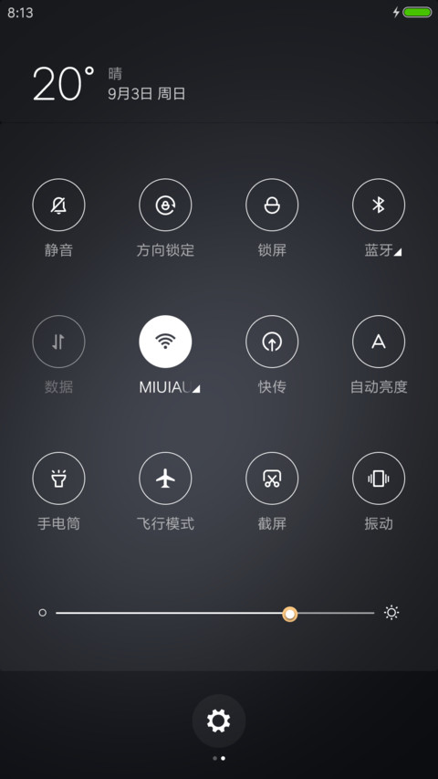 墨黑 screenshot