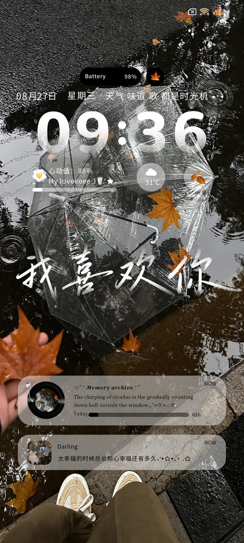 ins撑伞的日子里 screenshot