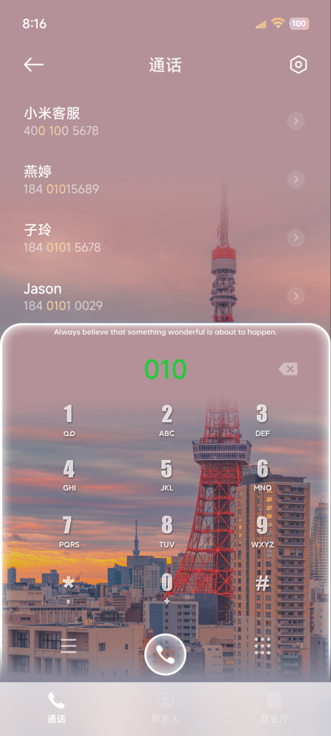OS景深 城市一隅 screenshot