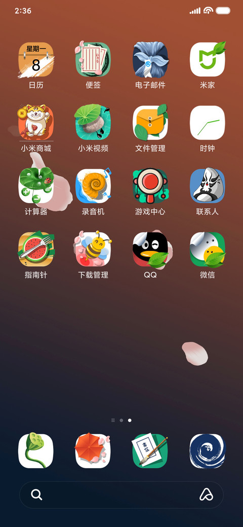 花间视界 screenshot