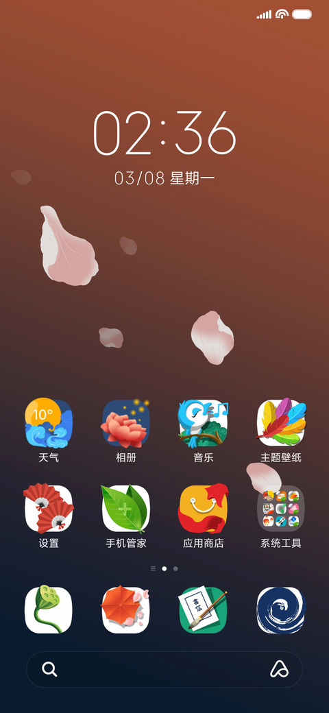花间视界 screenshot