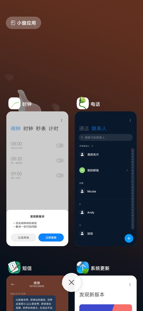 花间视界 screenshot