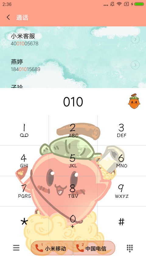 小柿人 screenshot