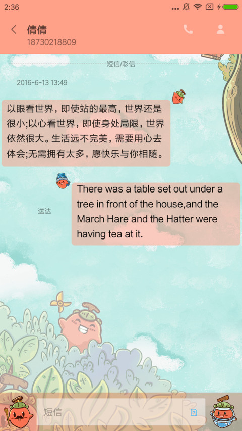 小柿人 screenshot