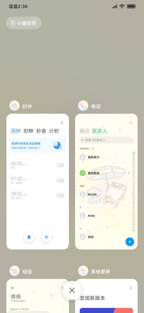 双色壁纸卜卜猫 screenshot