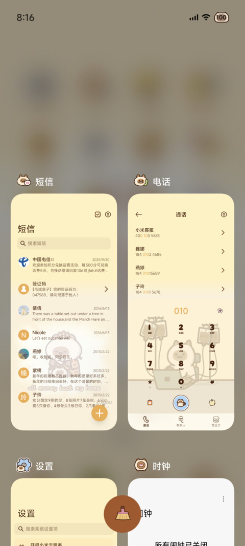小猫阿狗 打工日常 screenshot
