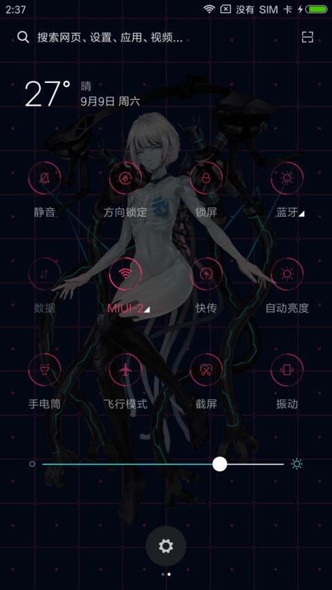零界点 screenshot