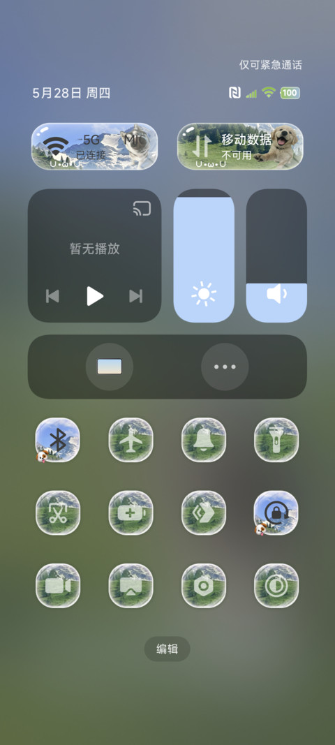 OS重感 旷野汪汪队 screenshot