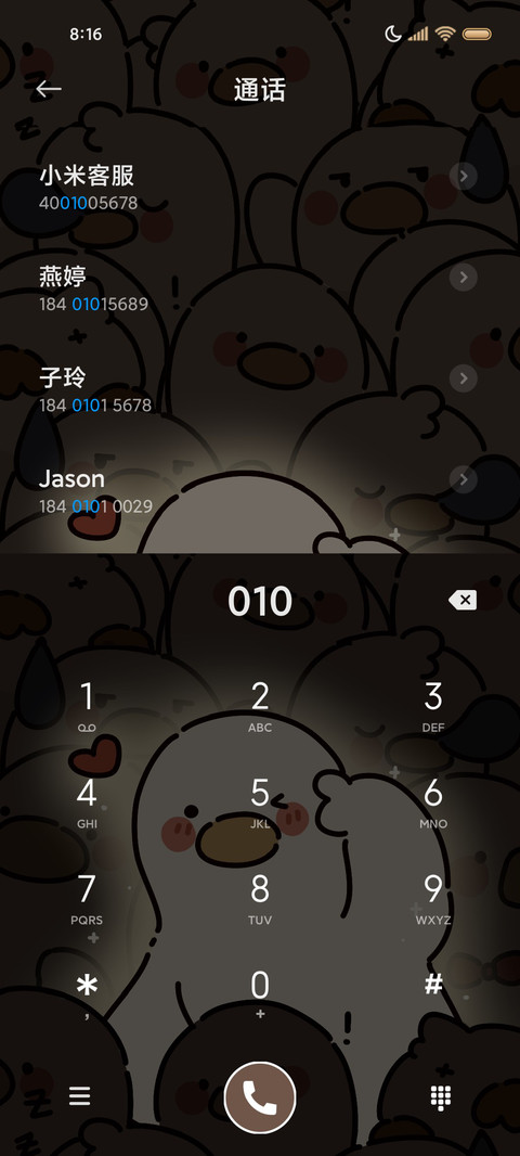 元气鸭鸭 闪耀组件 screenshot